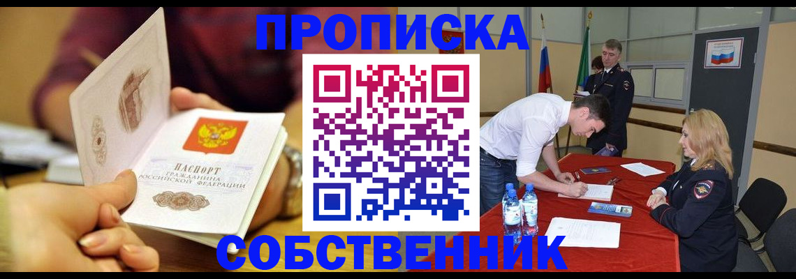 временная регистрация недорого в Сыктывкаре