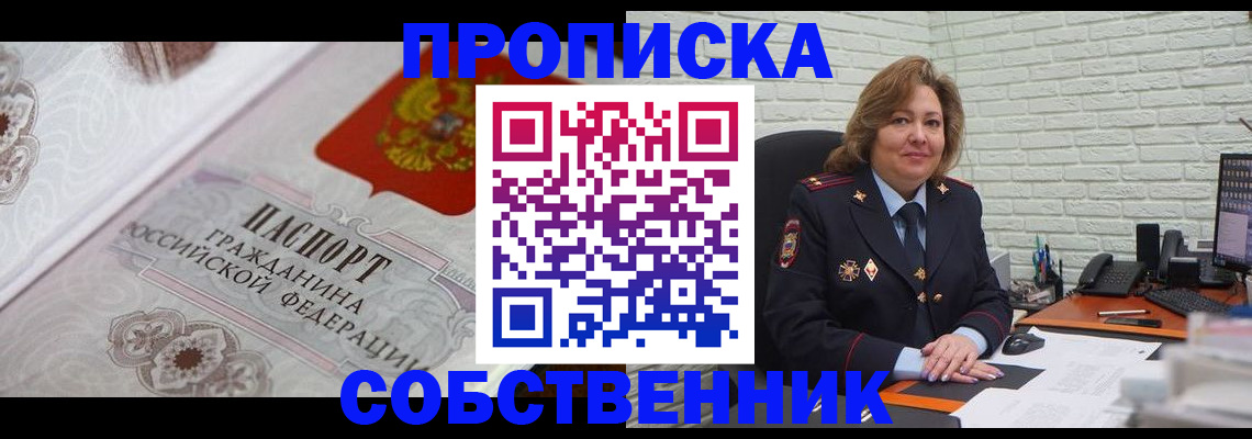 временная регистрация для школы в Сыктывкаре
