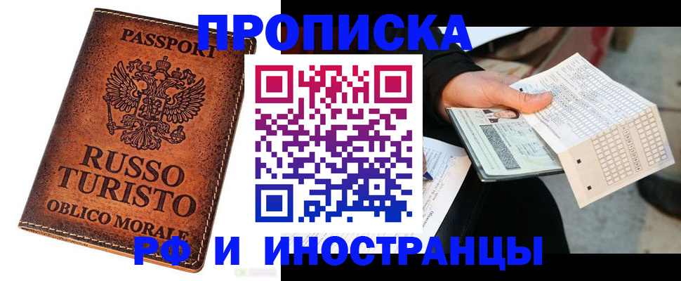 прописка паспорт в Сыктывкаре