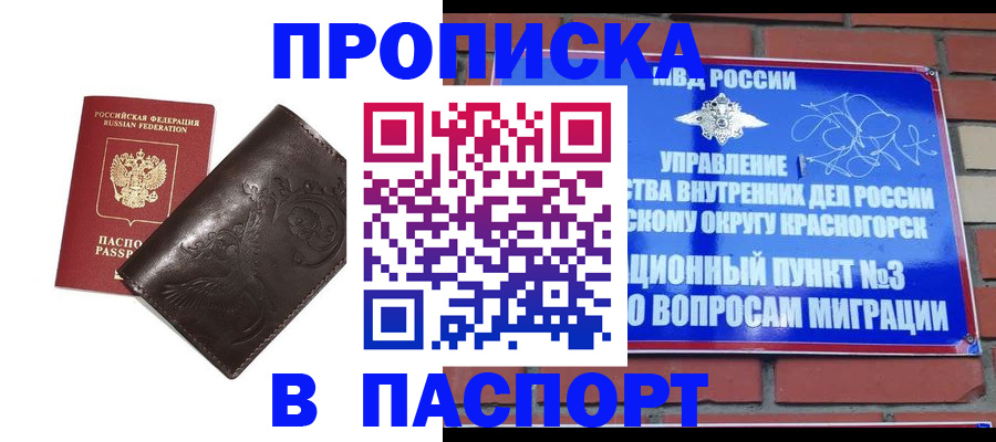 миграционный учет в Сыктывкаре