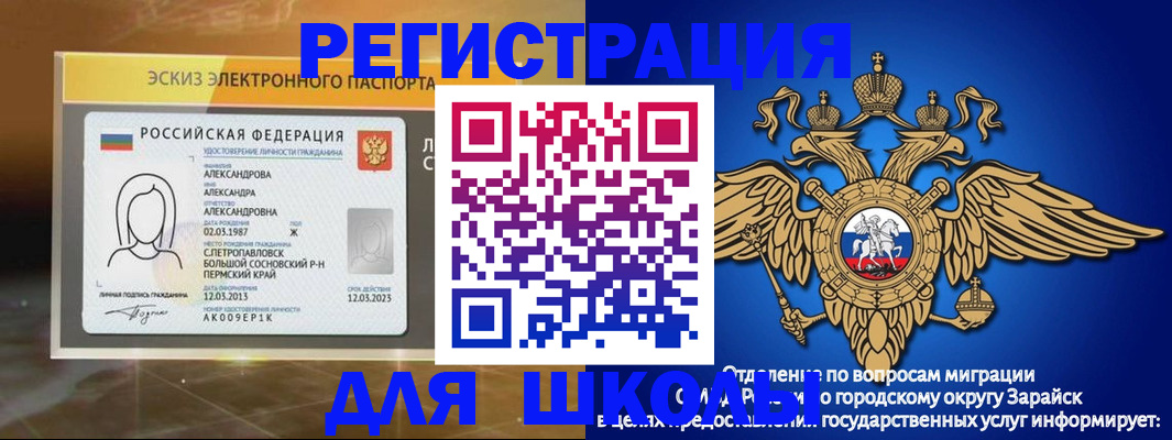 временная регистрация недорого в Сыктывкаре